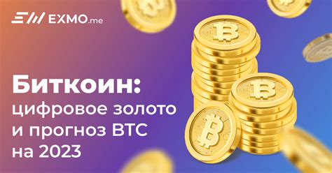 Конвертер валют Биткоин Российский рубль EXMO.ME (BTC .